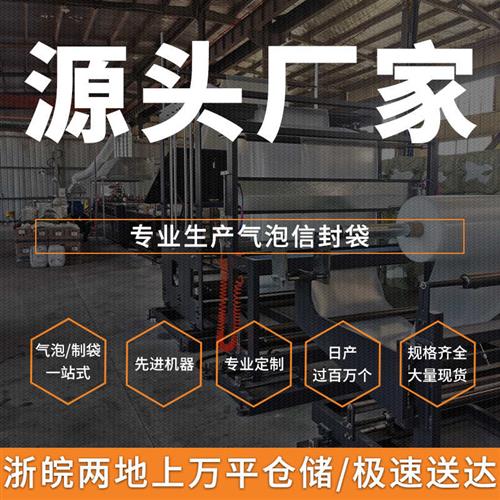 复合珠光膜气泡泡沫l袋 防震加厚快递打包袋 白色汽泡膜信封包装