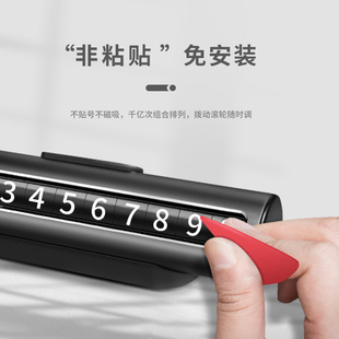 极速汽车临时停车牌挪车电话号码牌D网红女男士车载创意数字摆件