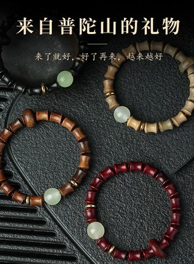 极速新品推d荐官方檀木竹节跑环手串新中式手链文玩节节高升手持