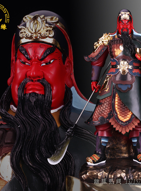 新品关公摆件 站款拿元宝关二爷关羽F武财神关公招财乔迁开运礼品