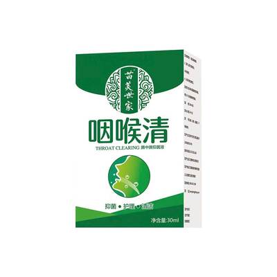 极速舌根a淋巴滤泡增生咽後壁喉咙异物感有痰扁桃体发炎咽喉肿痛