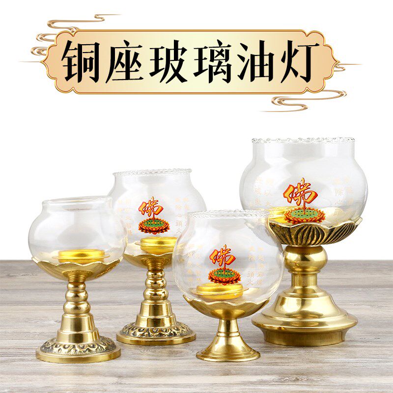 极速黄铜a油灯供佛家用防风玻璃佛前供灯长明灯液体酥油灯盏供佛