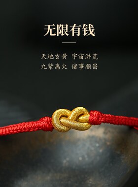 极速新品推荐龙年本命年红绳手链男女G生编织红色招财转运手绳好