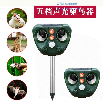 极速Outdoor solar animal repellent ultrasonicP flash bird re
