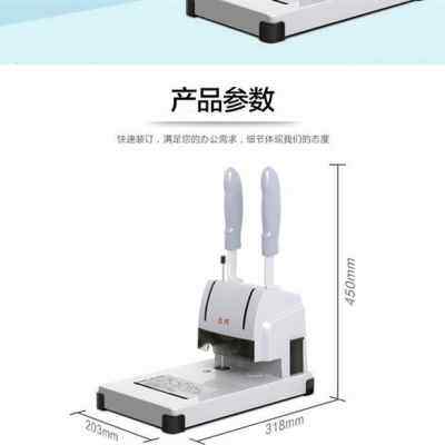 极速新款惠朗 HL3000B 财务档案凭证 手动3X0mm装订机
