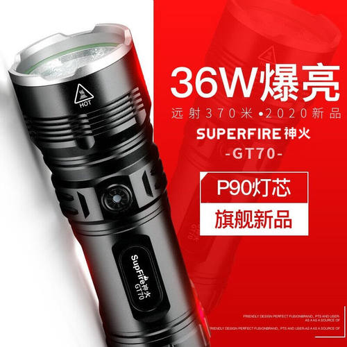 极速神火(SupFire)GT70手电筒强I光手电超长续航超亮远射充电式
