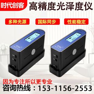 极速。WG60光泽度仪q测量光泽度仪油漆光泽度计石材油墨光泽度测
