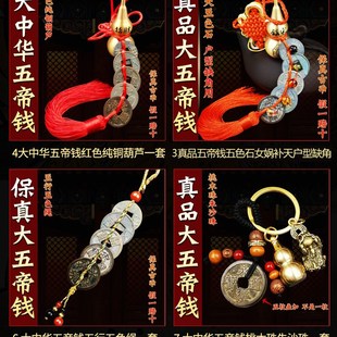 极速五帝钱大保真m品秦半两永乐招财通古币铜钱评级鉴定公博铜葫