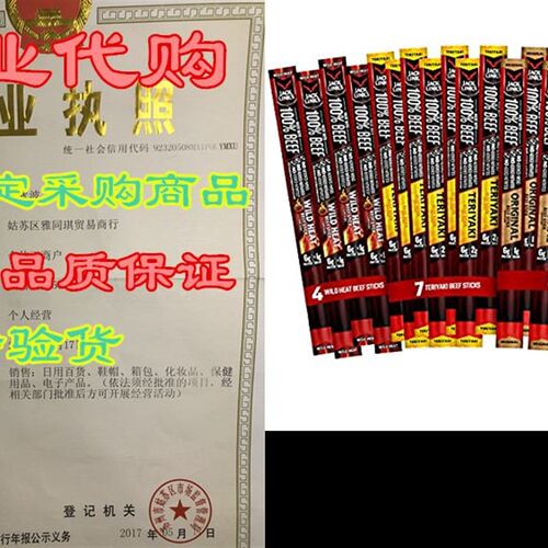 极速Jack Links Beef Sticks, 20 Count Variety PaUck, (9) Or