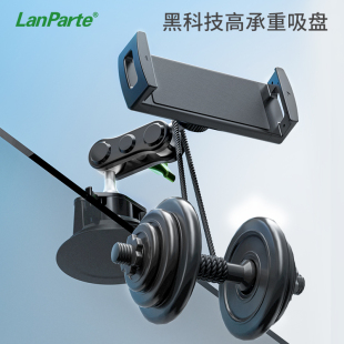 极速LanParte兰帕p特车载平板电脑ipad手机架汽车拍摄金属万向支