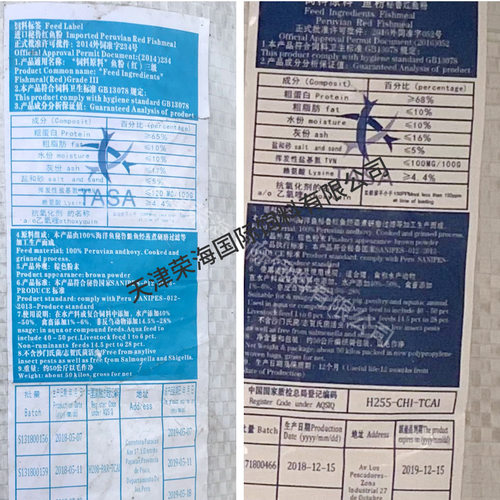 极速68蛋白蒸汽秘鲁鱼s粉 家禽鸡鸭黑鱼猪饲料级添加剂水产养殖