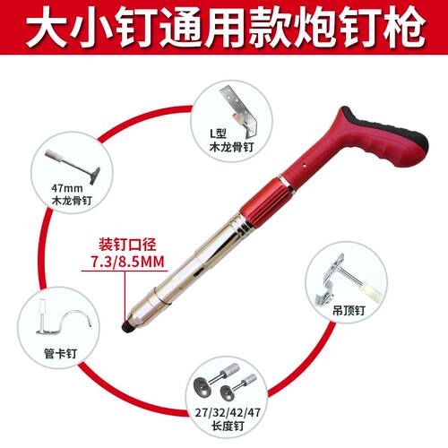 极速吊顶神器射钉枪迷你炮钉枪大小钉通用消音王一体钉Z专用射钉