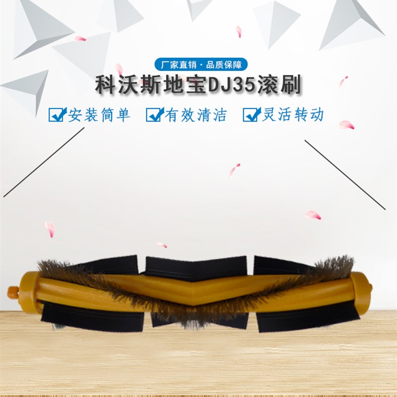 极速适配科沃斯扫地机器人配件地宝DJ35 DPJ35 滚刷抹布海帕