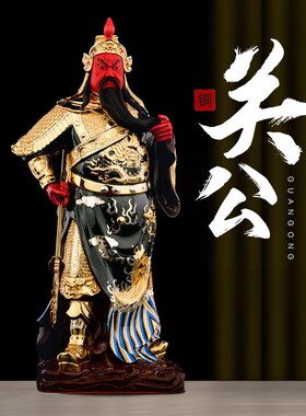 极速43台湾e纯铜关公铜像 财神爷招财神像 关羽文武财神关二爷神