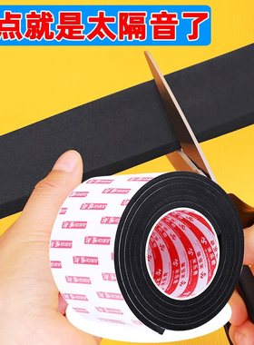 极速Thought I upset EVA door sealing strip wind striXp windo