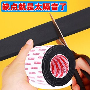 极速Thought I upset EVA door sealing strip wind striXp windo