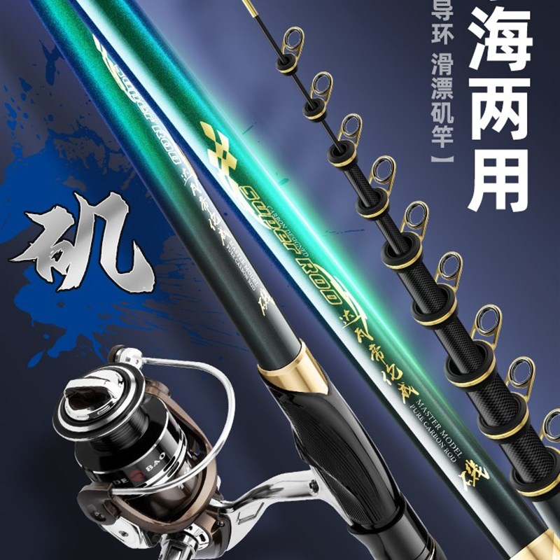 新品2.3号矶竿矶钓竿长节碳素超硬5号超轻远M投滑漂大导环19调矶图片