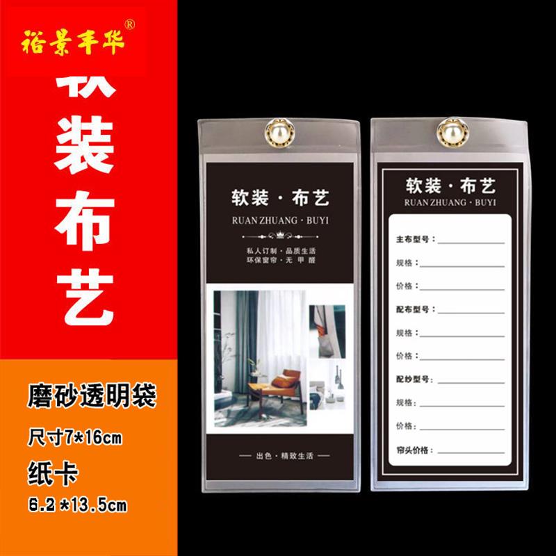 极速窗帘吊牌按扣价格p标签袋布艺墙布标价签定做软装纱帘挂价格