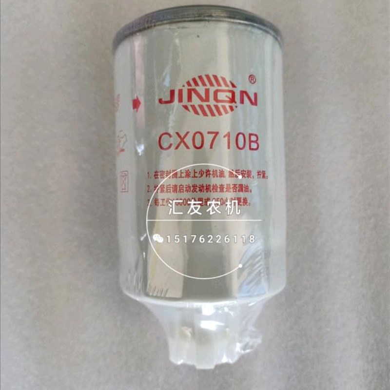 极速CX0d710B 柴油滤芯 柴油滤清器 cx0710b