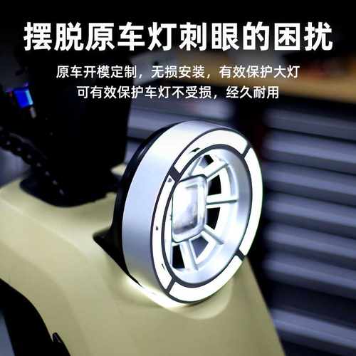 极速适用小牛2022新款UQI+/U2客厅灯罩复古保R护壳电动车改装配件