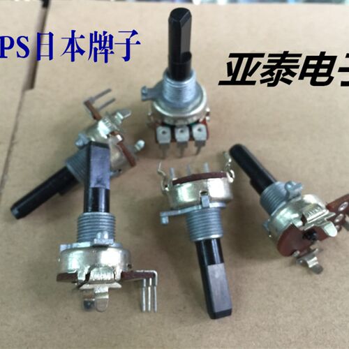 极速发烧级ALPS阿尔卑斯161v型单联电位器B500K轴长25mm音量电位
