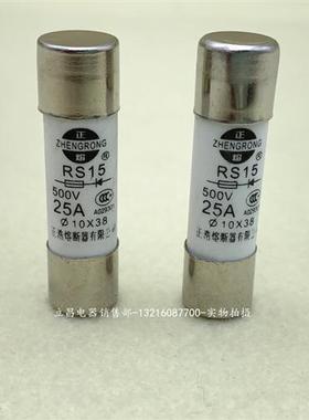 极速10*38保险丝500V RS15 32A y25A 20A 16A 10A6A5A4A2A1A快速