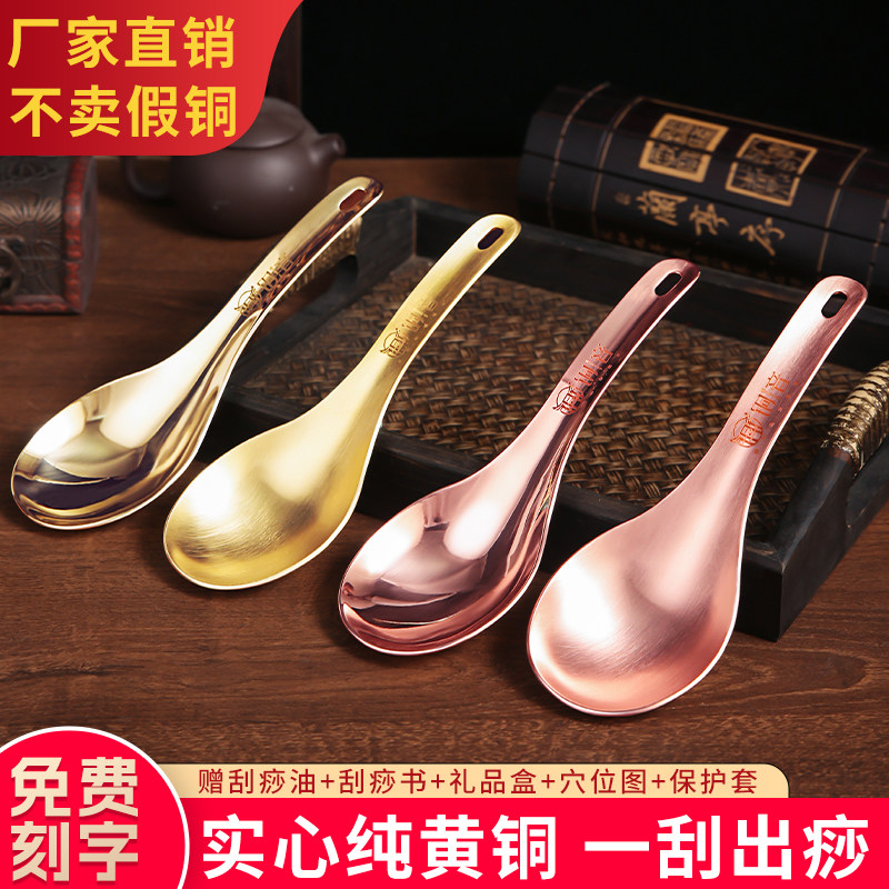 极速纯黄铜勺子铜刮痧板纯铜脸部拨筋板家用全身通V用经络疏通刮