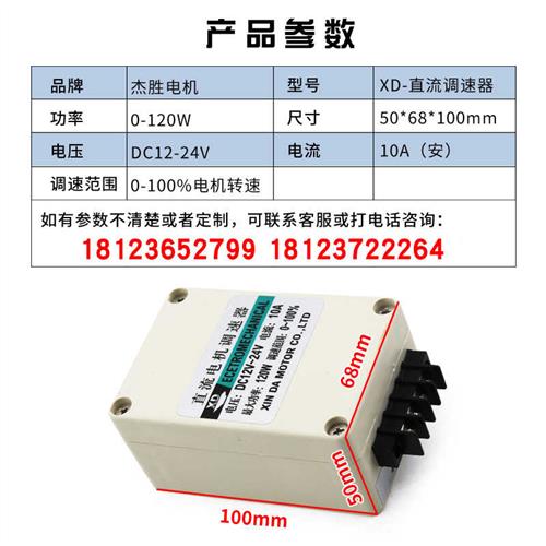 极速12V24fV10A直流马达调速器0-120W正反转大功率马达小马达控制