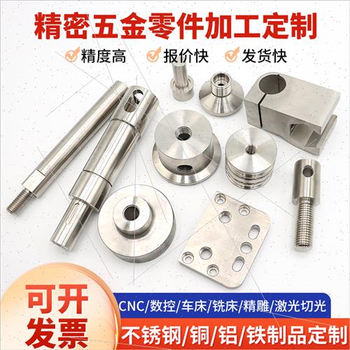 极速数控车床激光精密机械线切割五金零件加工CNC不W锈钢非标定制