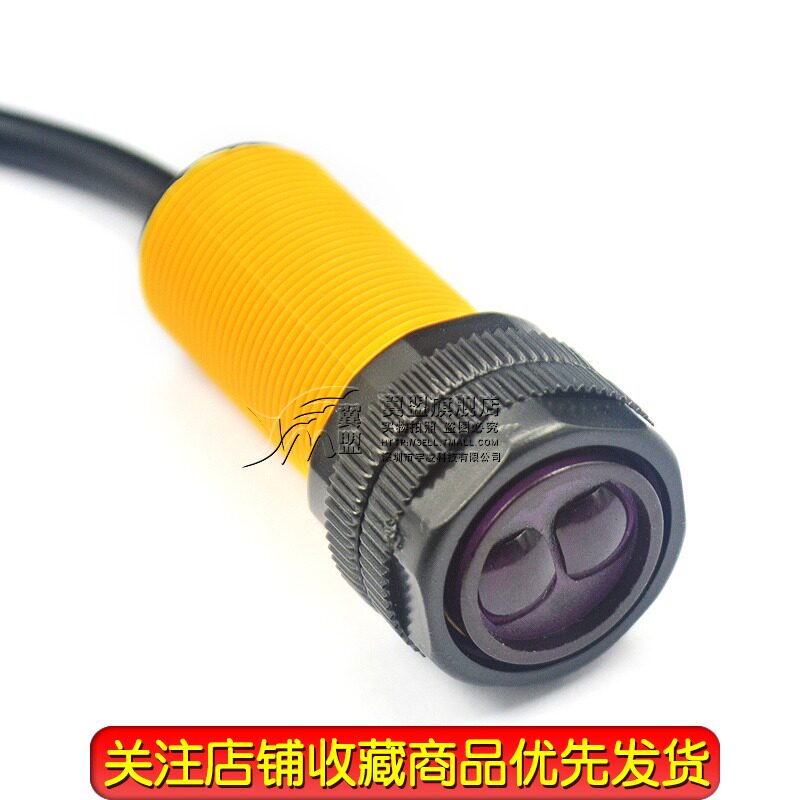 极速光电传感器模块 E18-D80NK 漫H反射式红外光电开关 避障传感