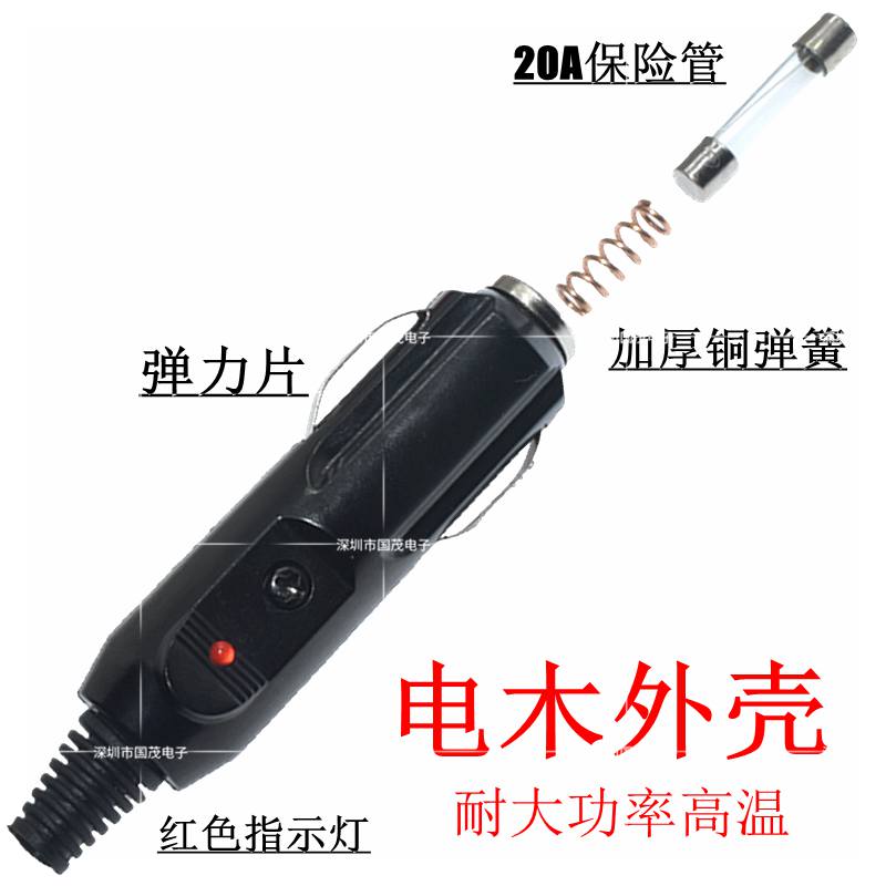 极速汽车车载点烟器插头大功率带点烟器延长电源线12vT24v通用10