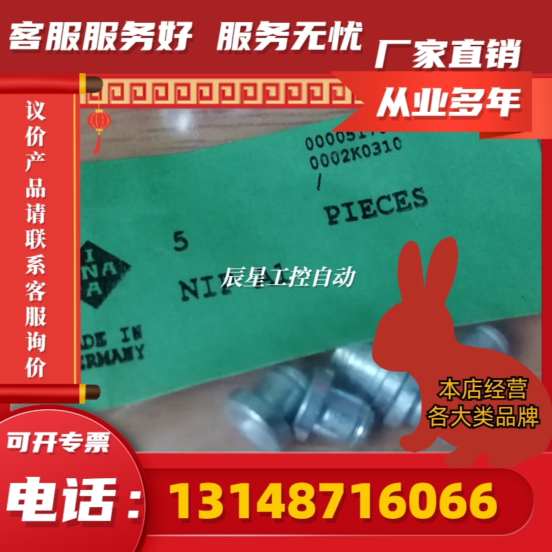 极速PIECES-NImP-A1轴承配件INA原装日本制造,一包5只,全新(议价)