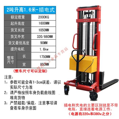 极速叉车手动电动叉n车 1吨2吨半电动叉车小型全自动升降机手动搬