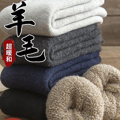 极速Winter thick wool socks for men women Warm wVool socks