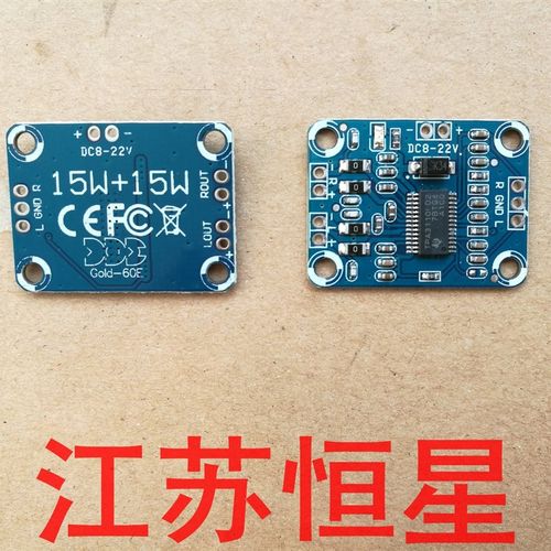 极速TPA3110数字功放板 2x15W双声E道 立体声 D类 24V大功率音频