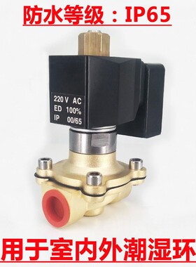 极速常开电磁阀水阀气阀铜阀体户外防水4分6分1寸KAC220VDC24V全