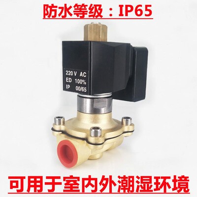 极速常开电磁阀水阀气阀铜阀体户外防水4分6分1寸KAC220VDC24V全