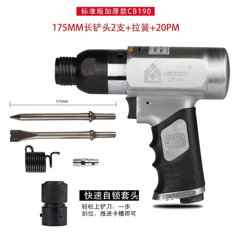 极速型凿子铲头锤击气锹镐头y锤子耐用气铲P气动冲击气冲锻造,金属材料及制品,其他金属制品,淘宝优惠券,粉丝福利购,淘宝优惠卷