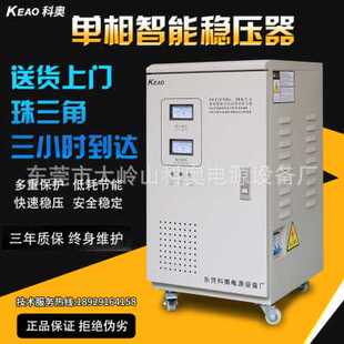 极速爆品电源稳压器单相大功率w家用220v空调220伏补偿式 单相全
