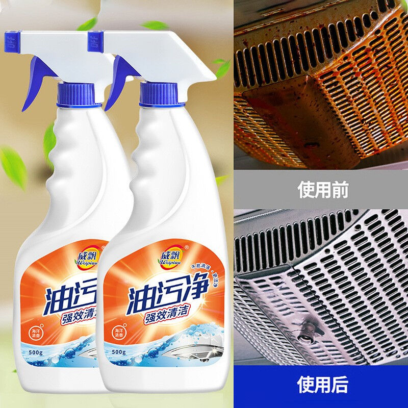 极速美姗鑫厨房油污净50t0g重油污垢清洁剂油烟机强劲清洗剂试用