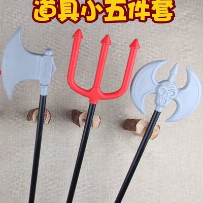 极速Halloween Reaper Sickle Trifork ghoJst axe plastic simul