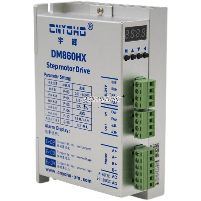 极速翱学*7步进马k达驱动器数显驱动模快D86M0驱H动板DSP5/86马达