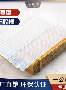 极速耐寒-30白色热熔胶棒 北方地区低K温热溶胶条环保无味热融