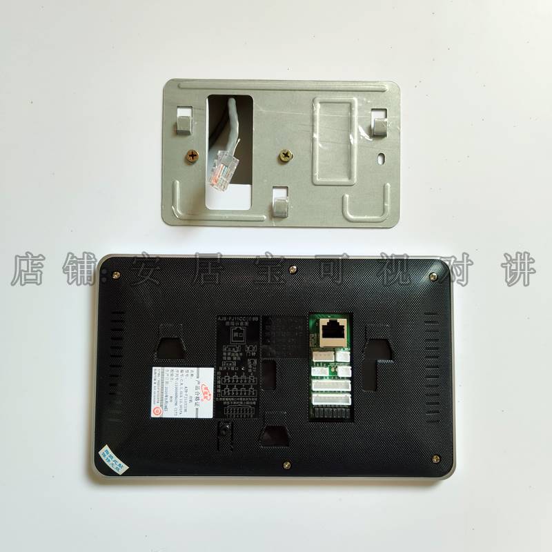 极速安居宝可视对讲挂架原装配件支架SZ11AGD背铁SZ13AD挂墙铁FJ1