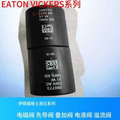 厂销新品柳工怪手液压电磁阀线圈内径19mm电压JDC12VDC24V工程机