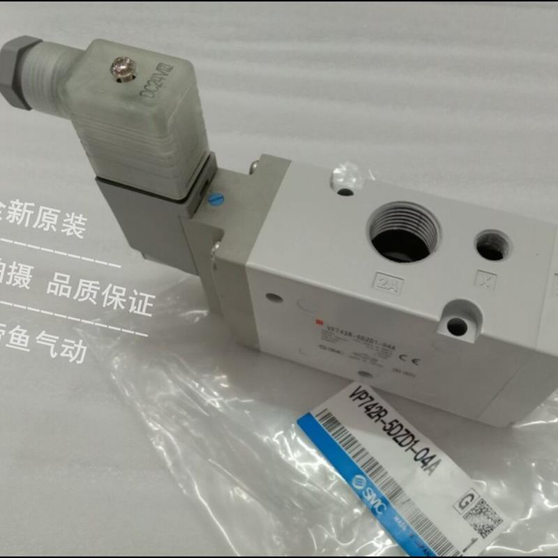 原装电磁阀VP744R-5G1-04A VP744R-5GB-I04A VP744R-5GD1-04A