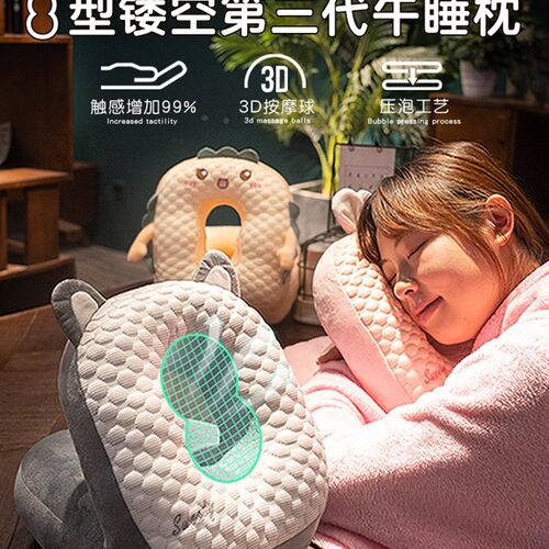 极速冰豆a豆抱枕午睡枕趴睡枕小学生办公室趴桌子睡觉枕头午休神