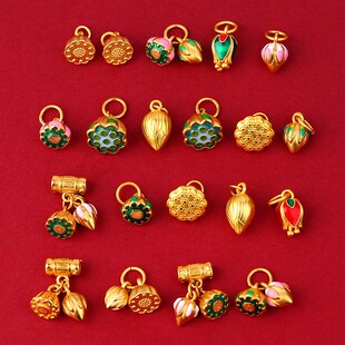 极速越南沙金传承两世欢莲蓬吊坠荷花苞开心果小配T件手串项链diy