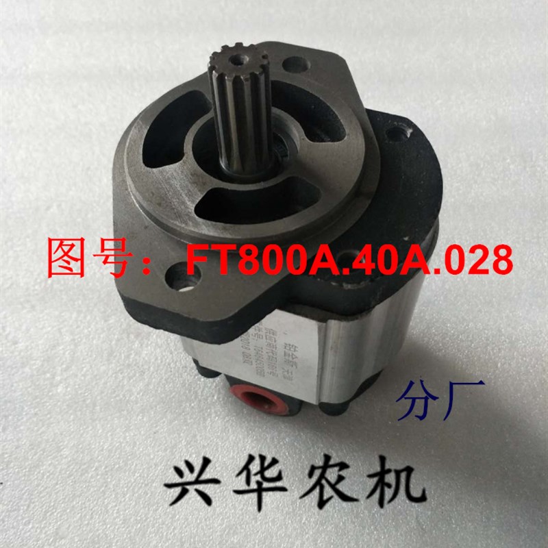 极速福田雷d沃欧豹拖拉机配件  铂金斯转向泵恒流溢流泵FT800A.40