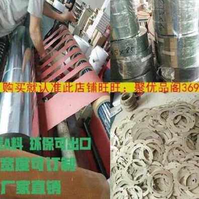极速新款青稞绝缘纸密封垫片耐复脂油F合纸裁切G机耐高温绝缘胶木